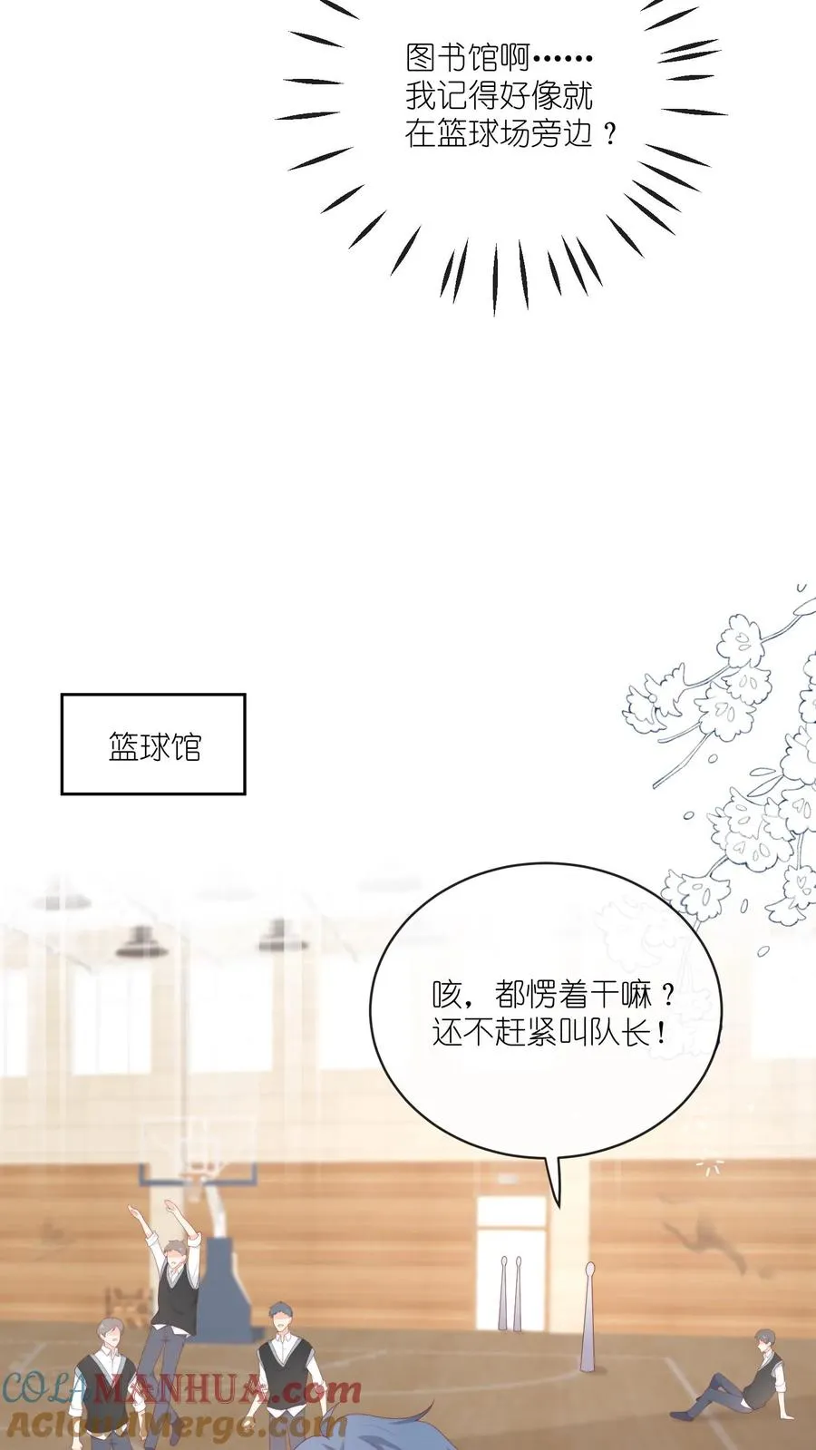 第27话 人在家中坐，黑锅天上来24