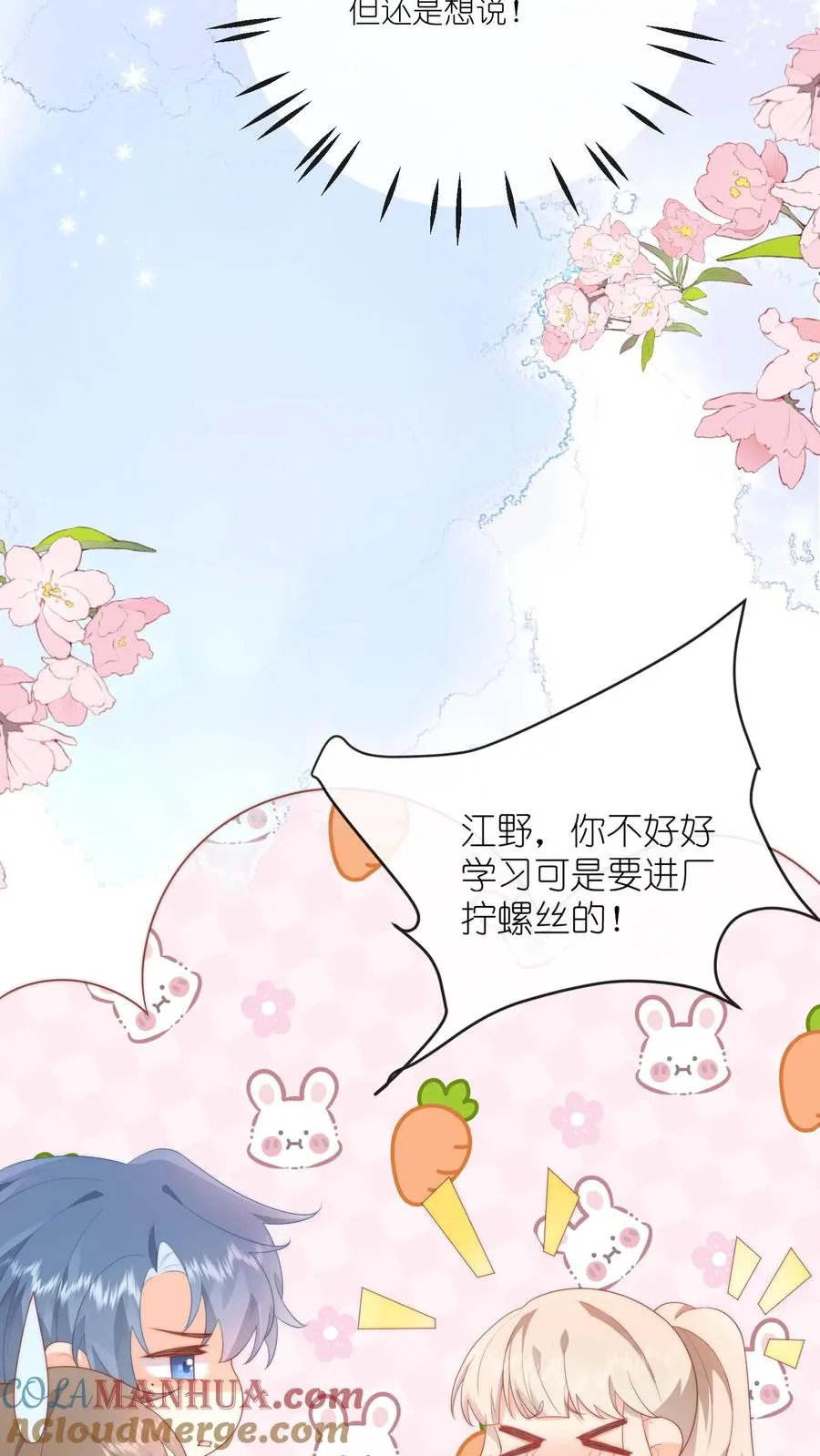 第8话 江哥，做个人吧38