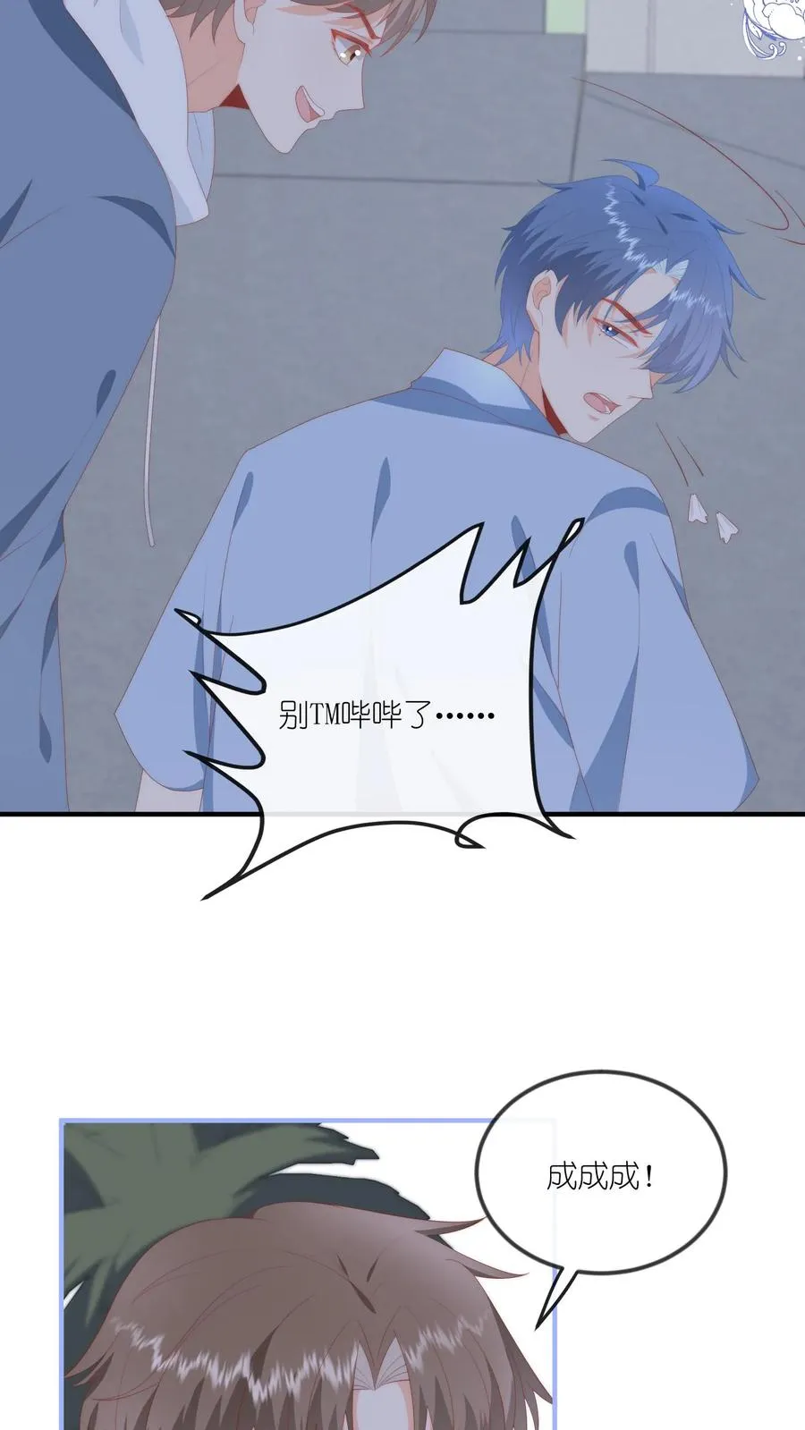 第47话 江哥VS垃圾场23