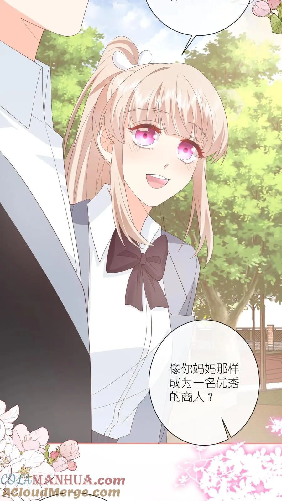 第104话 回应江野心意！6