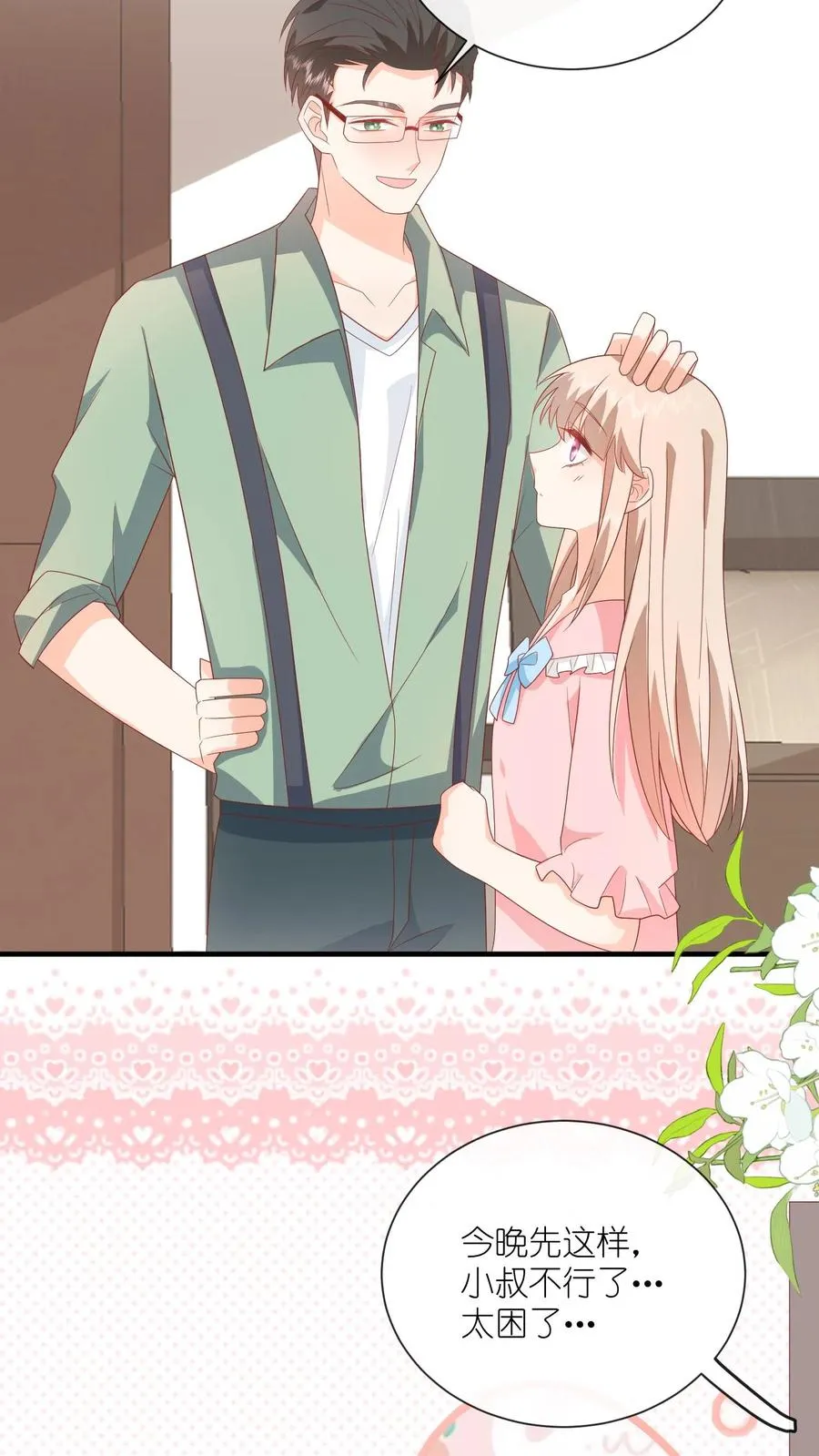 第55话 小叔，帮我！27