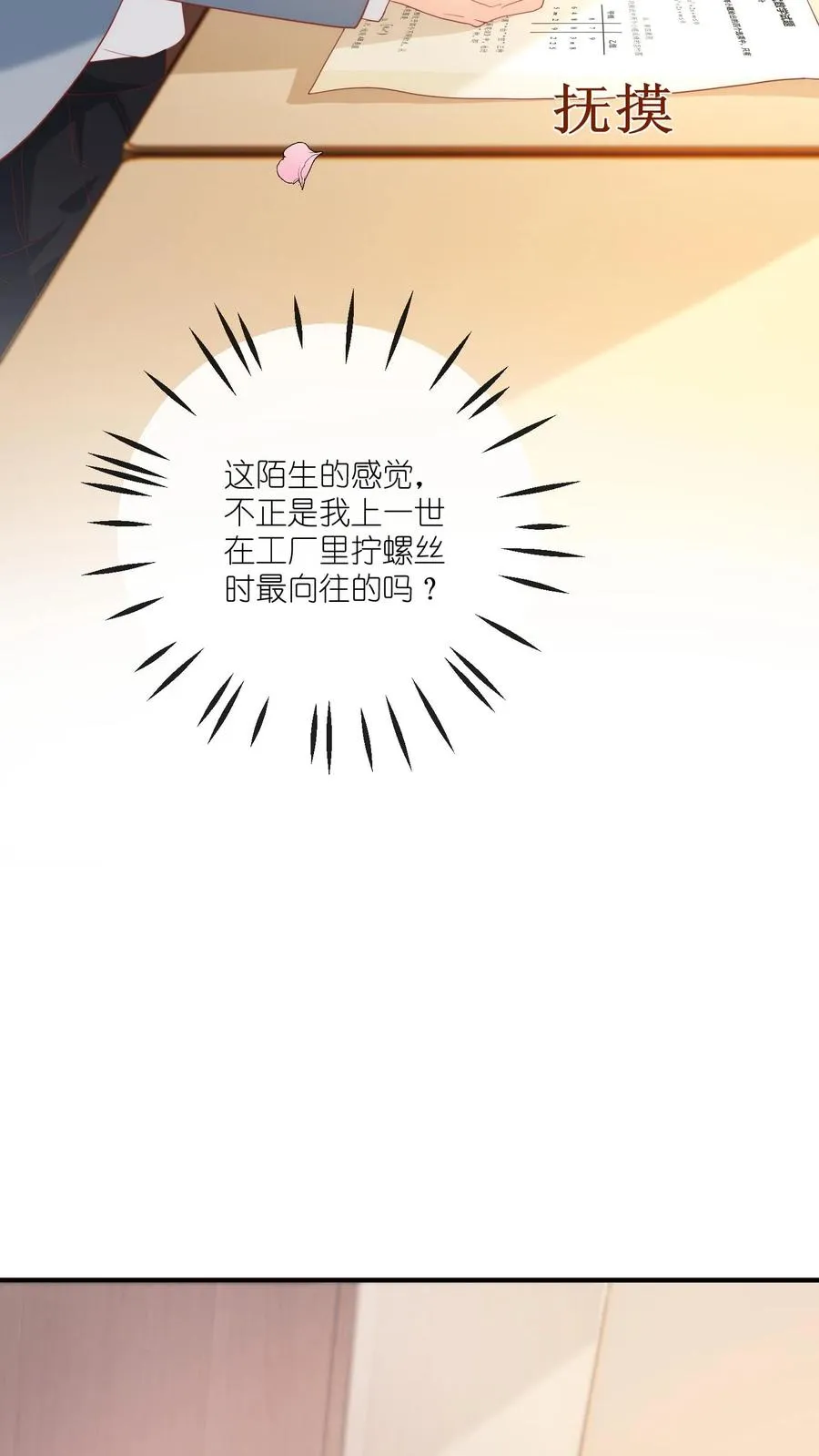 第9话 你怎么不回家？9