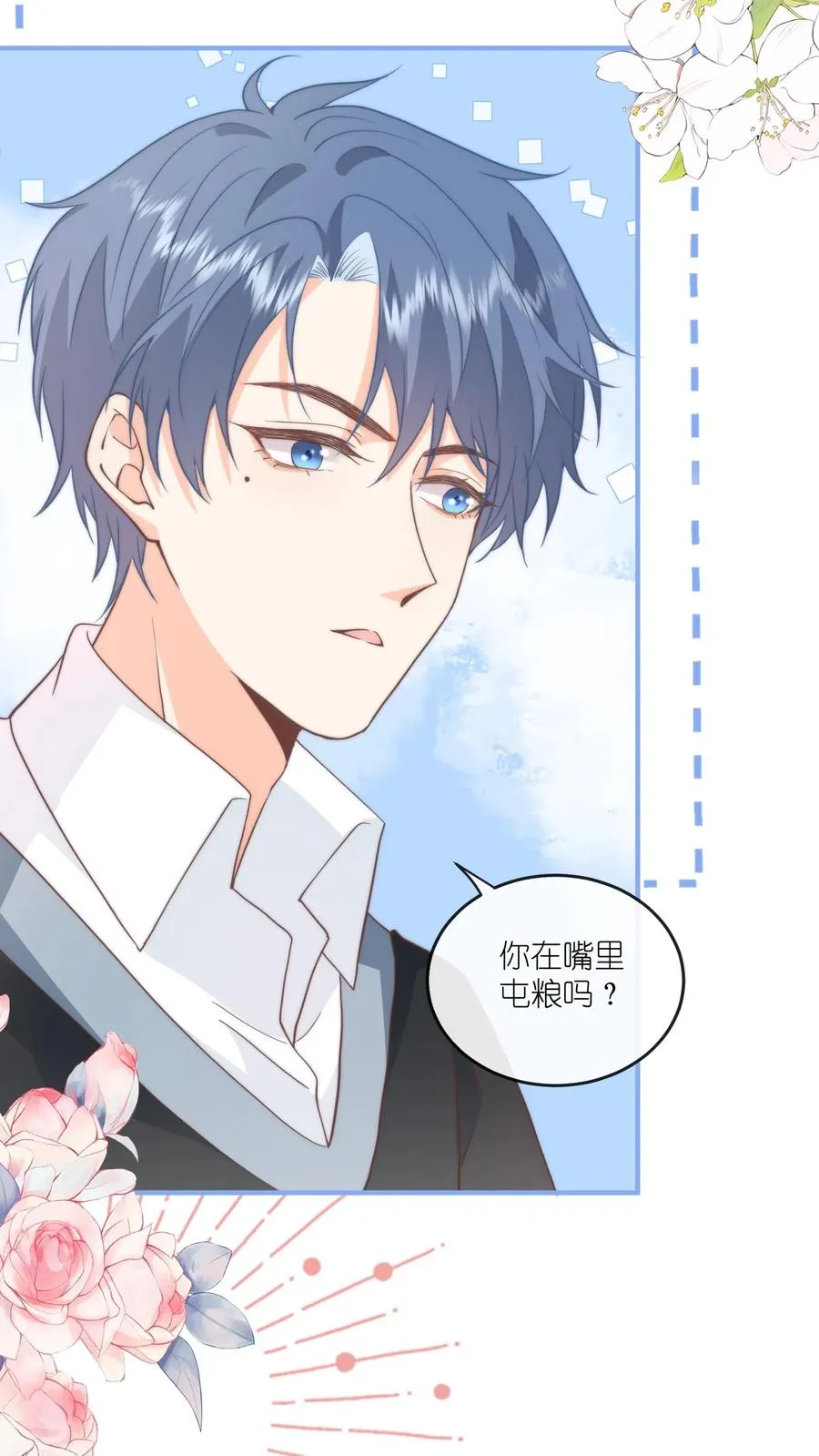 第65话 我不会早恋的！5