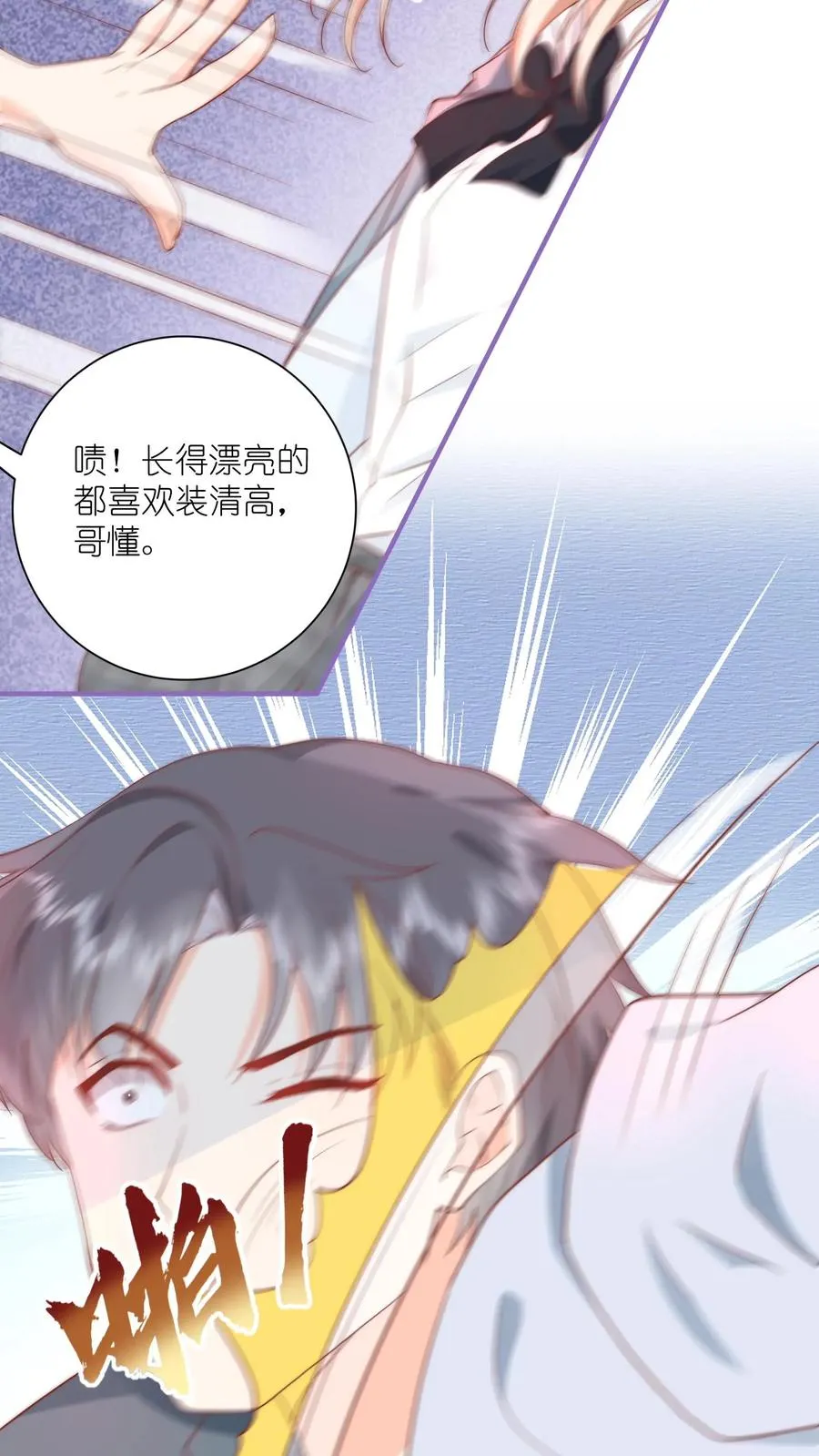 第4话 误入打架现场29