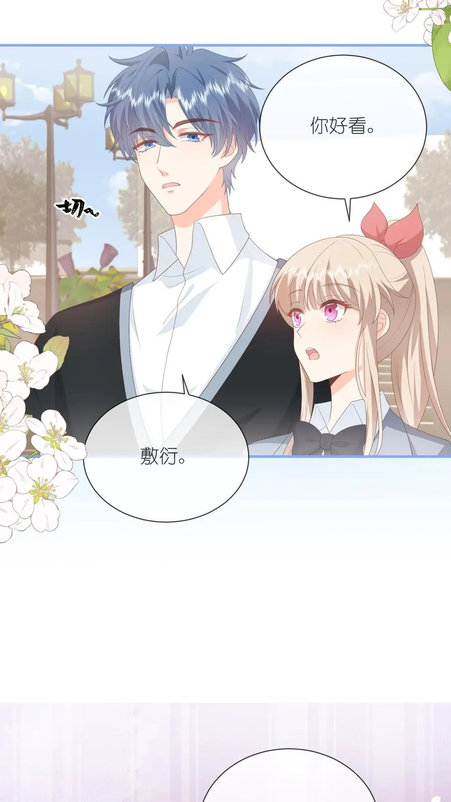 第73话 你和她不一样！5