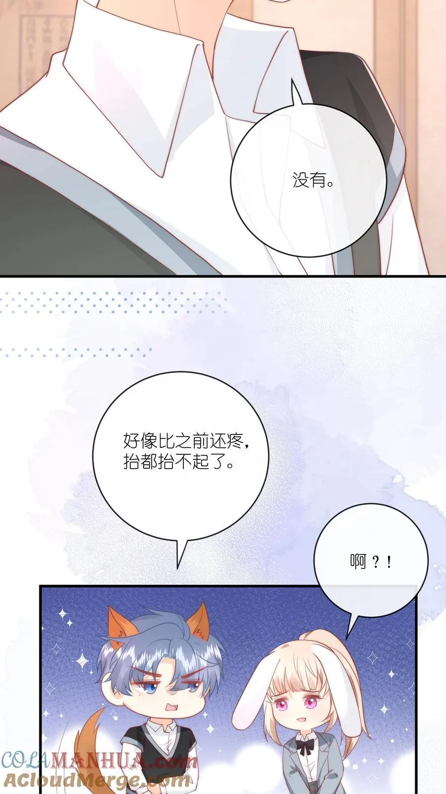 第23话 ……我能先上个保险吗？14