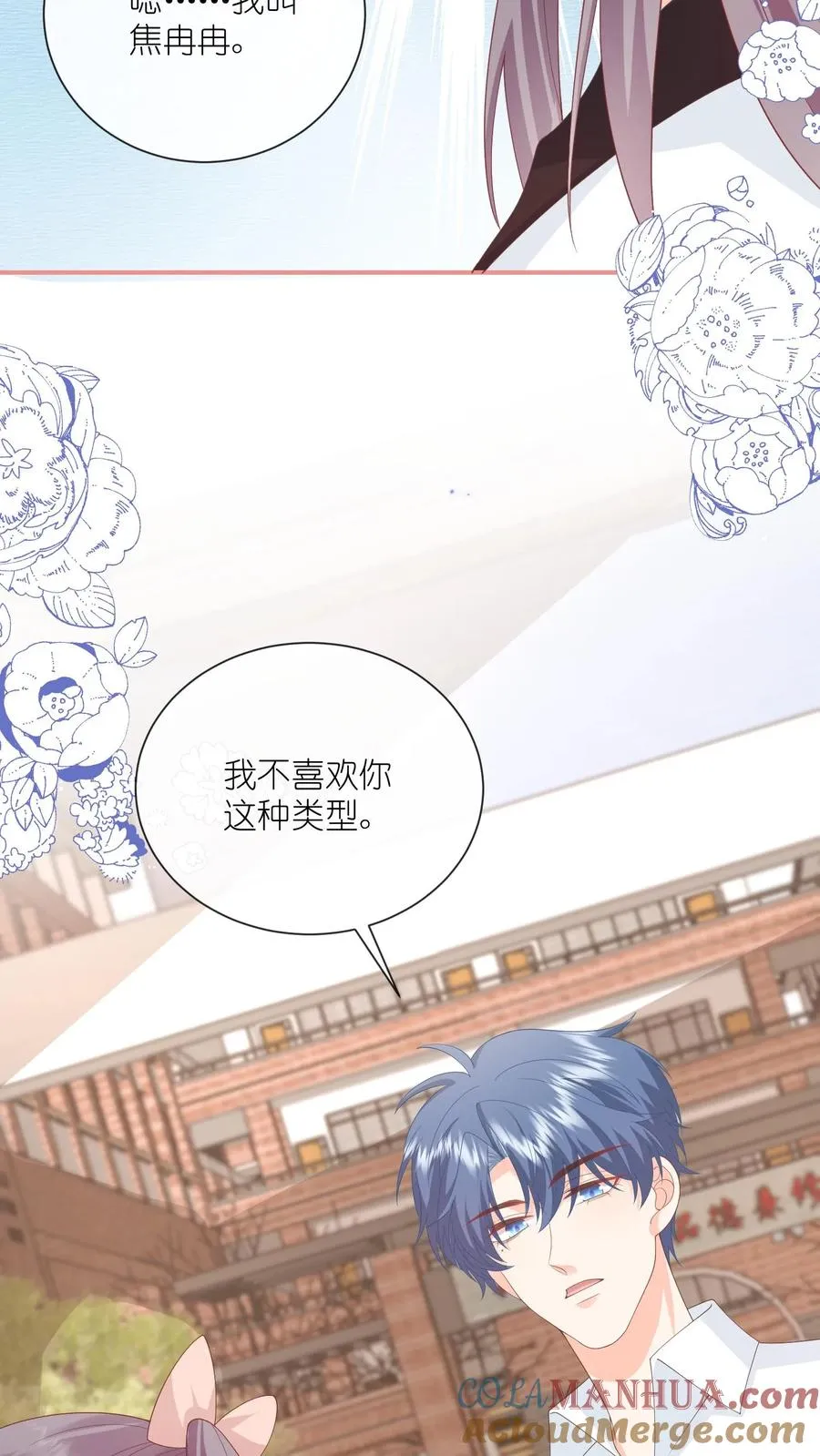 第71话 江野不喜欢这种女孩18