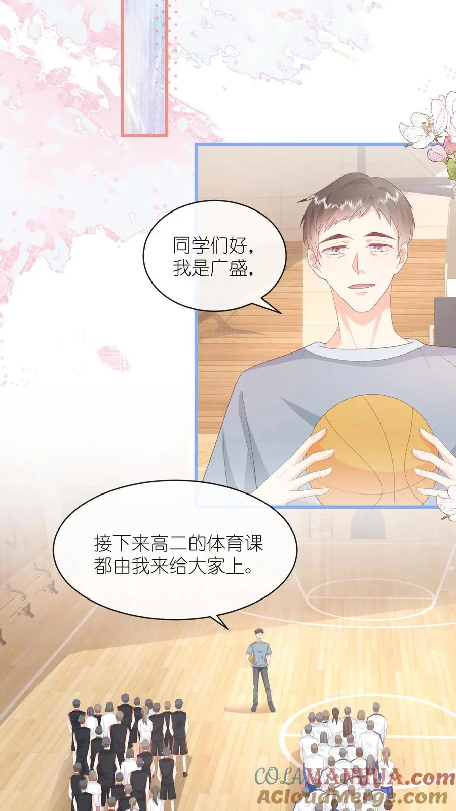 第85话 一巴掌！16