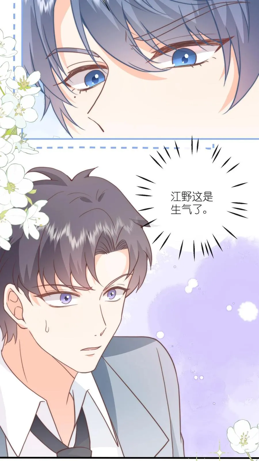 第80话 老子看上她了！11