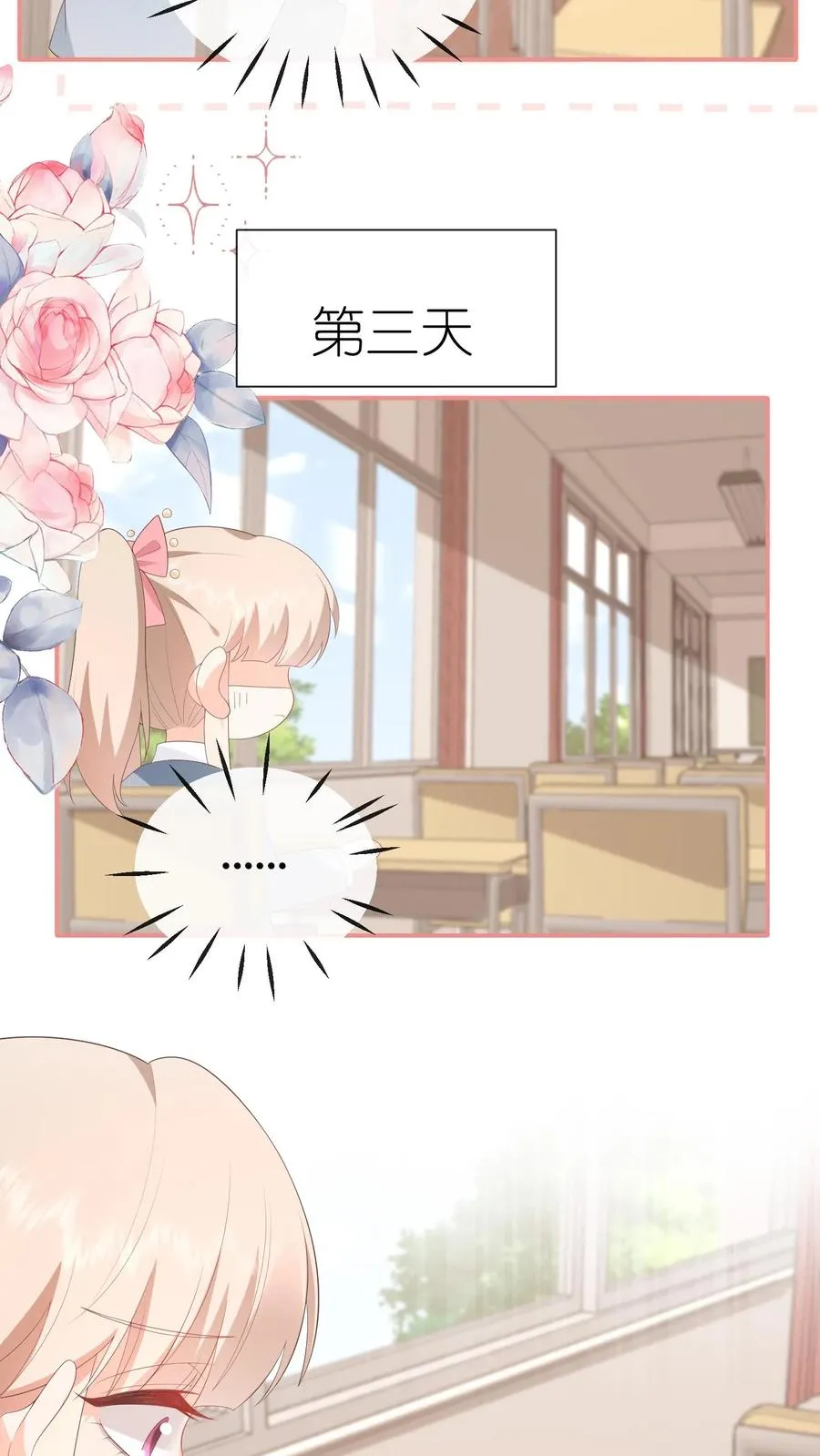 第91话 不择手段！27