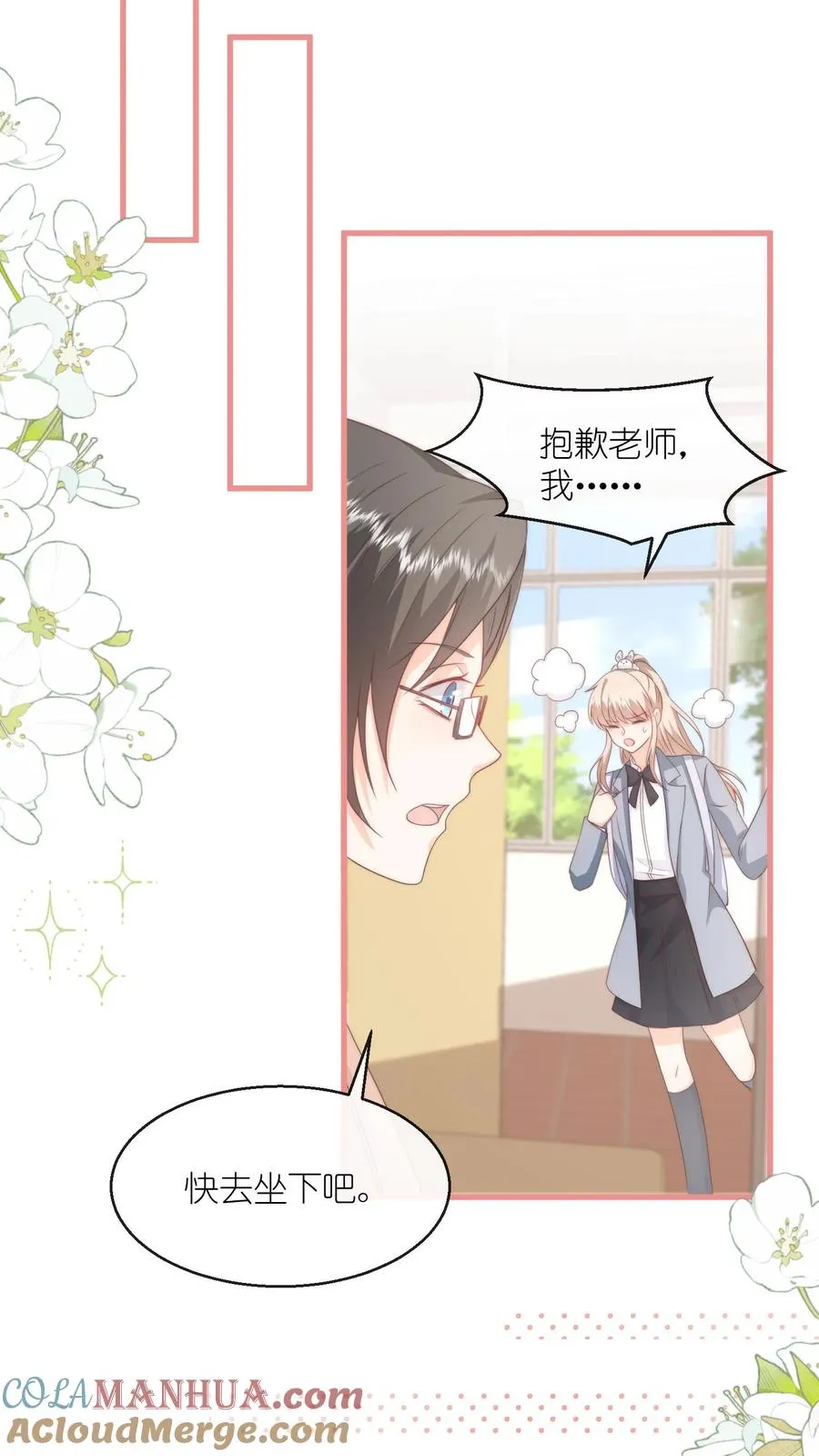 第95话 稀罕你呗20