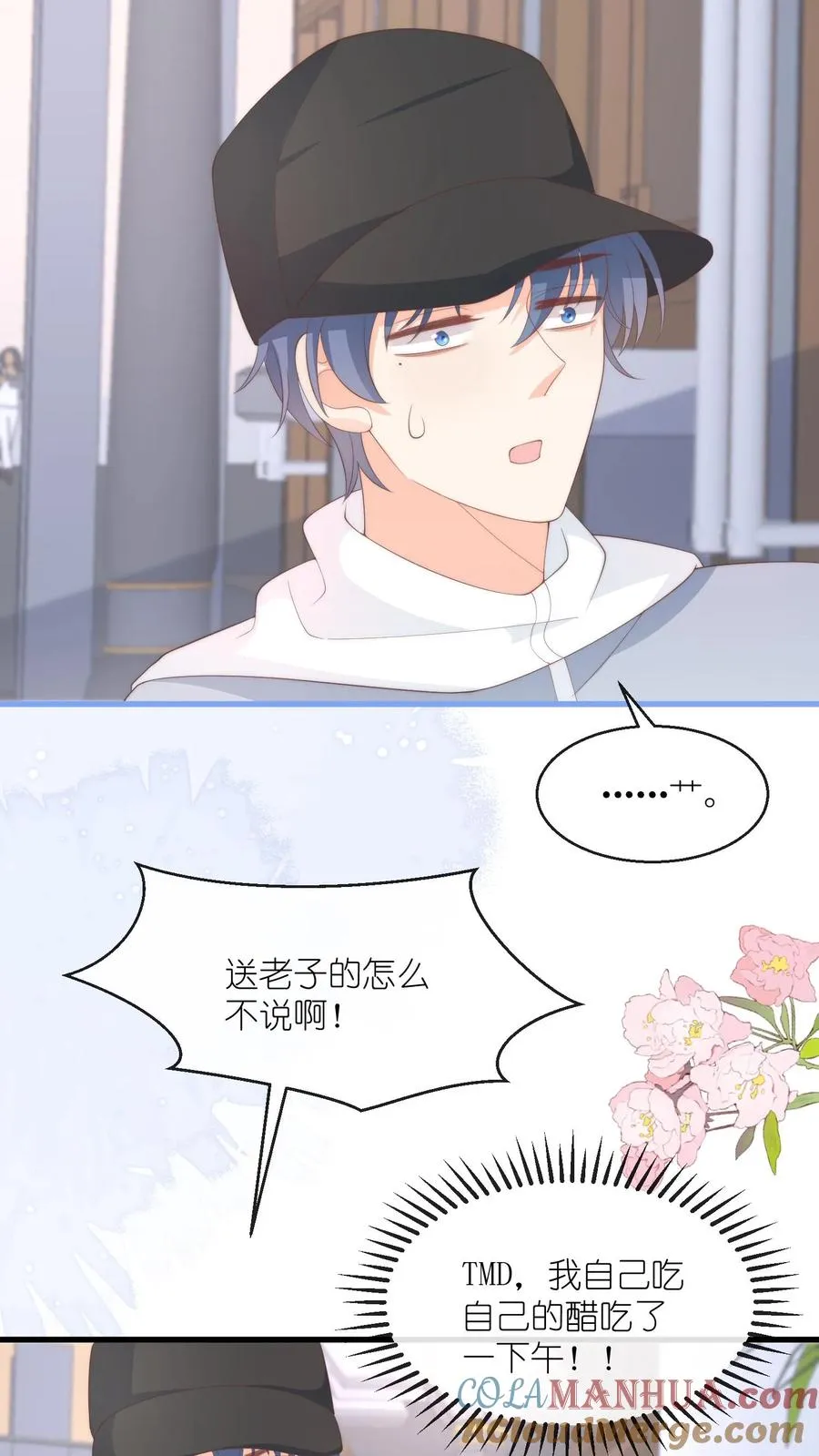 第111话 想亲你，可以吗？10
