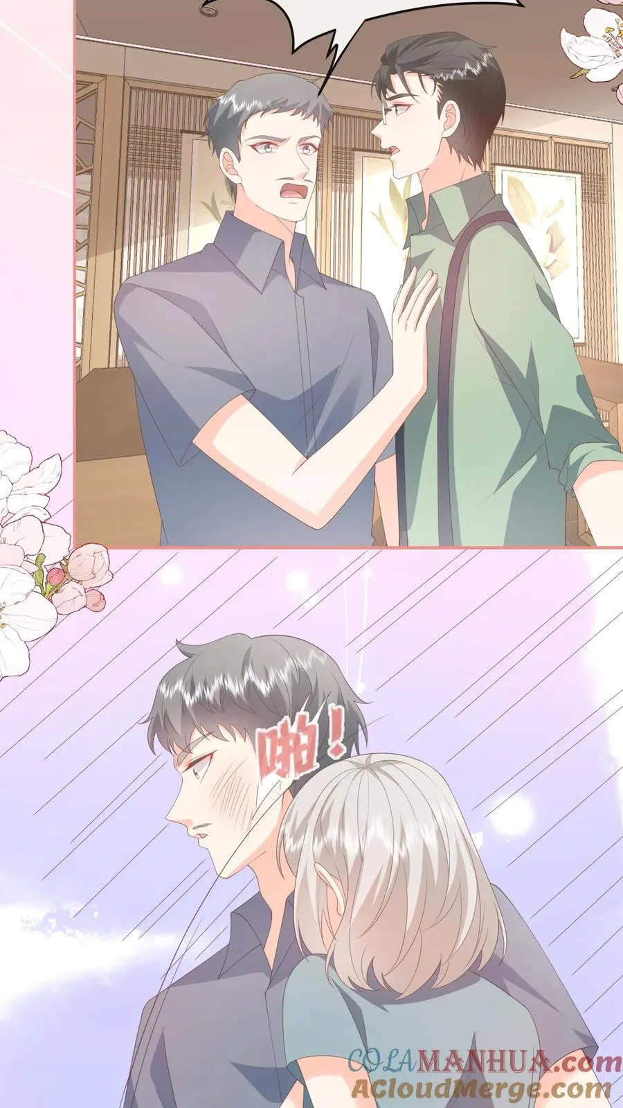 第130话 夏绾绾…丢了？！4