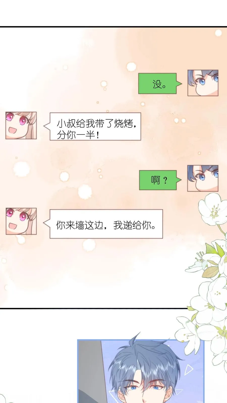 第125话 非要你辍学不可！1