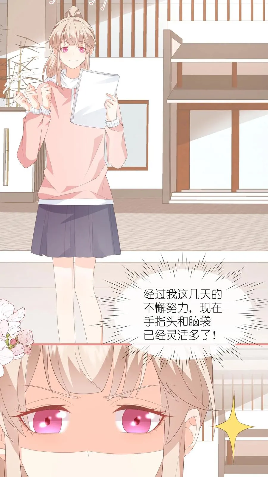 第105话 孩子有钱啦！5