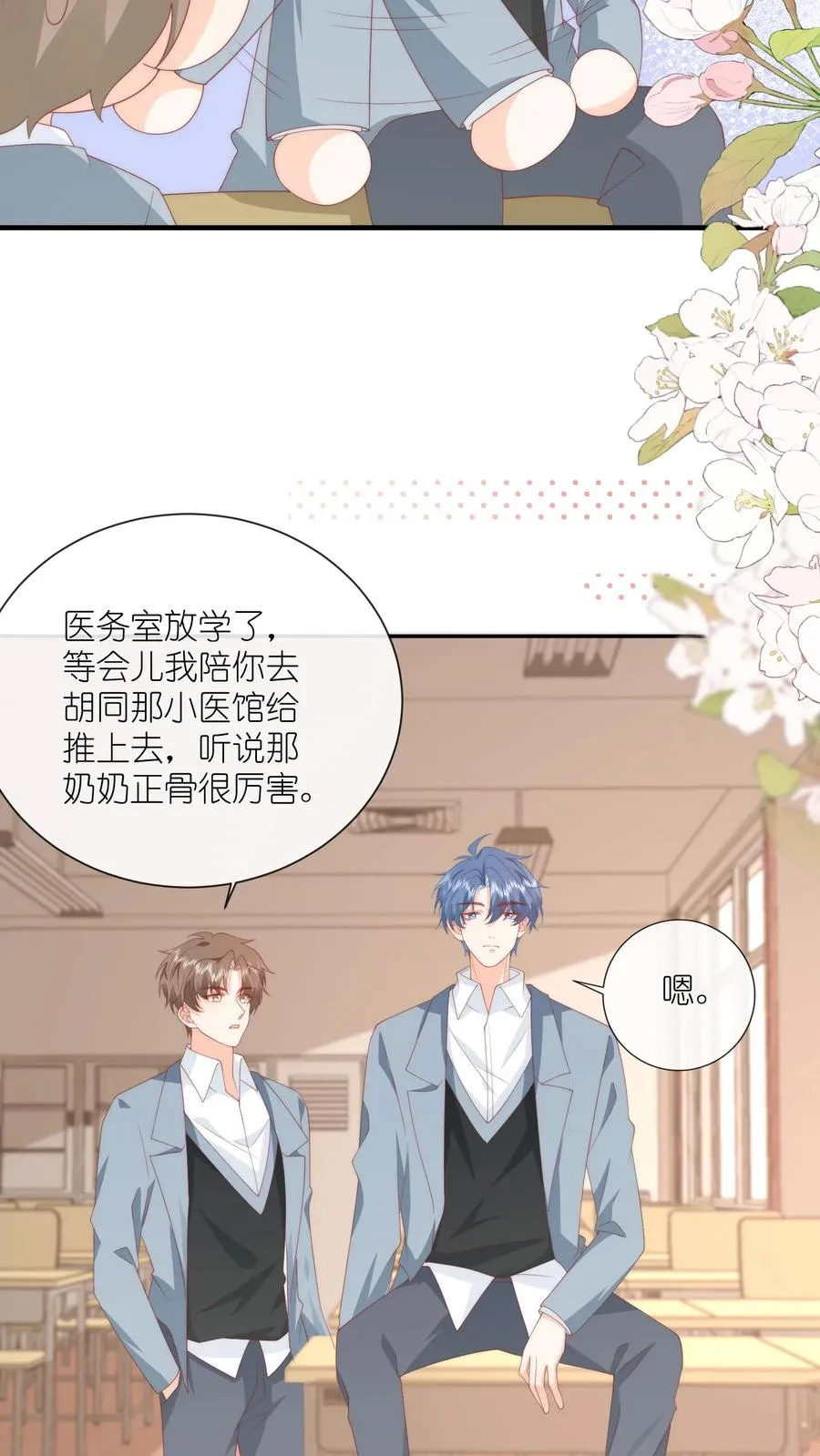 第19话 我才不会求你！17