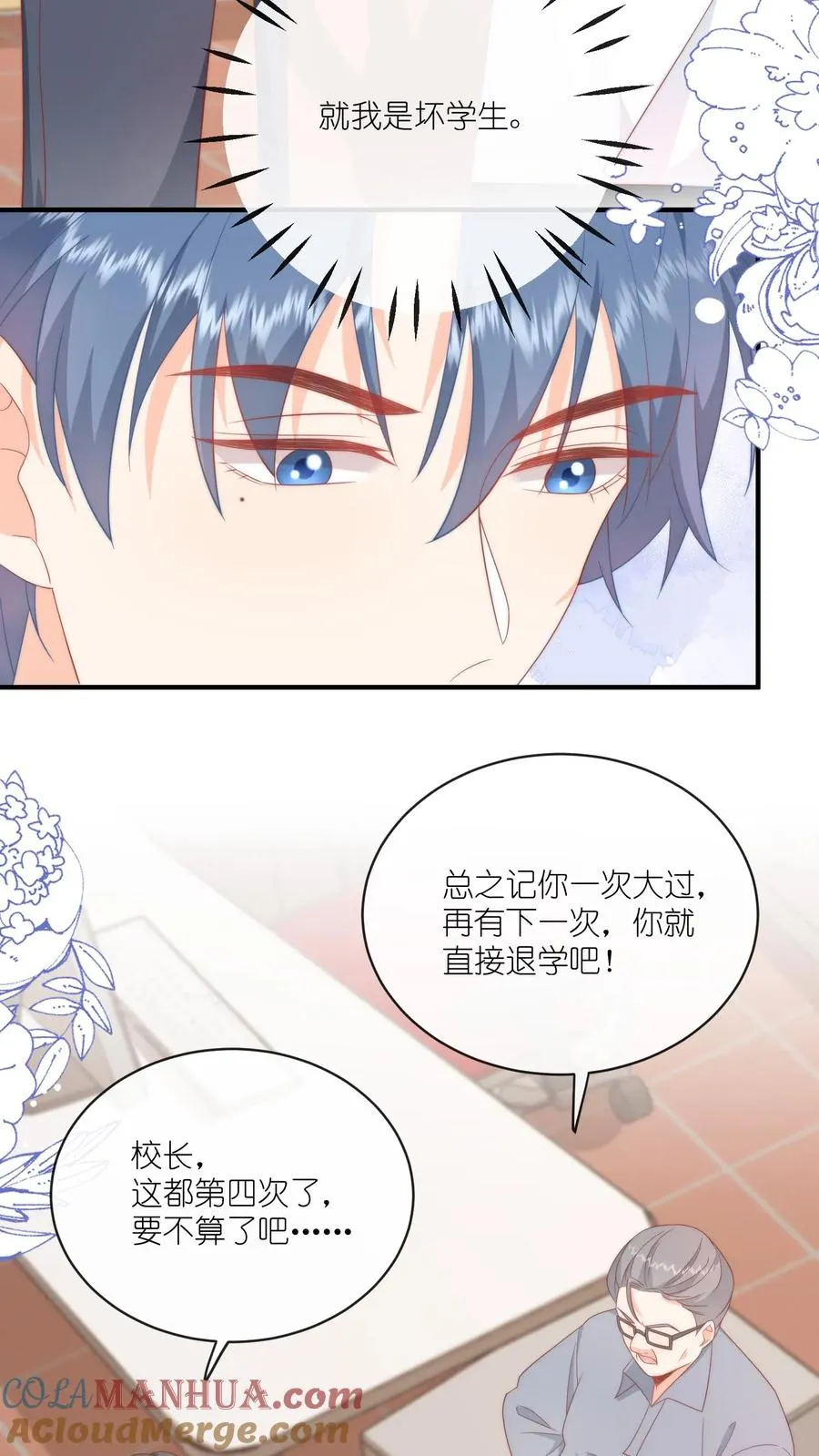 第36话 江野退学！10