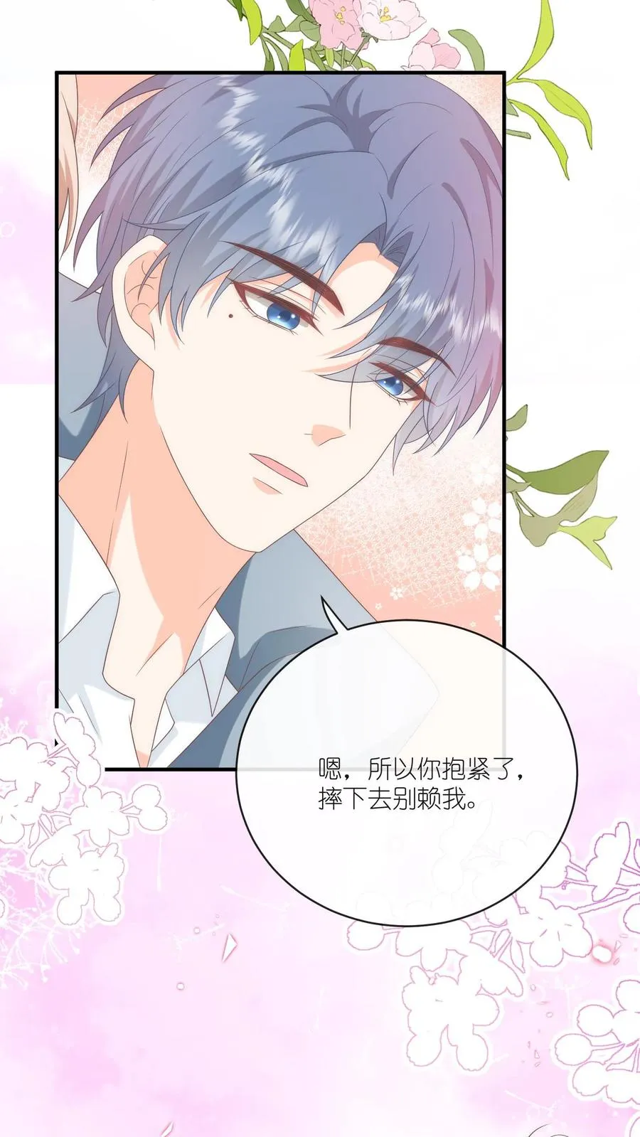 第21话 危险在靠近5