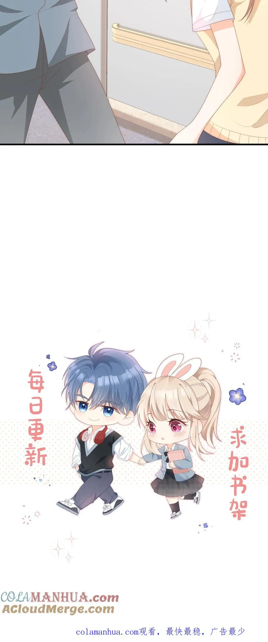 第56话 她替你道歉去了30