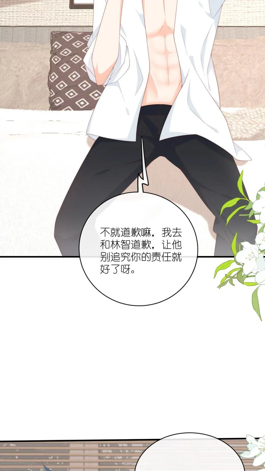 第40话 江野，行不行？！13