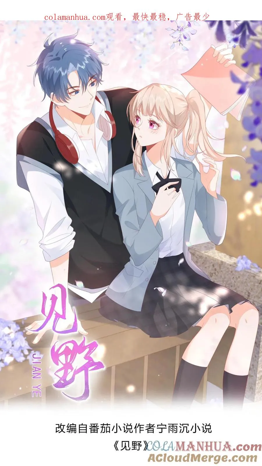 第117话 姐弟心结0