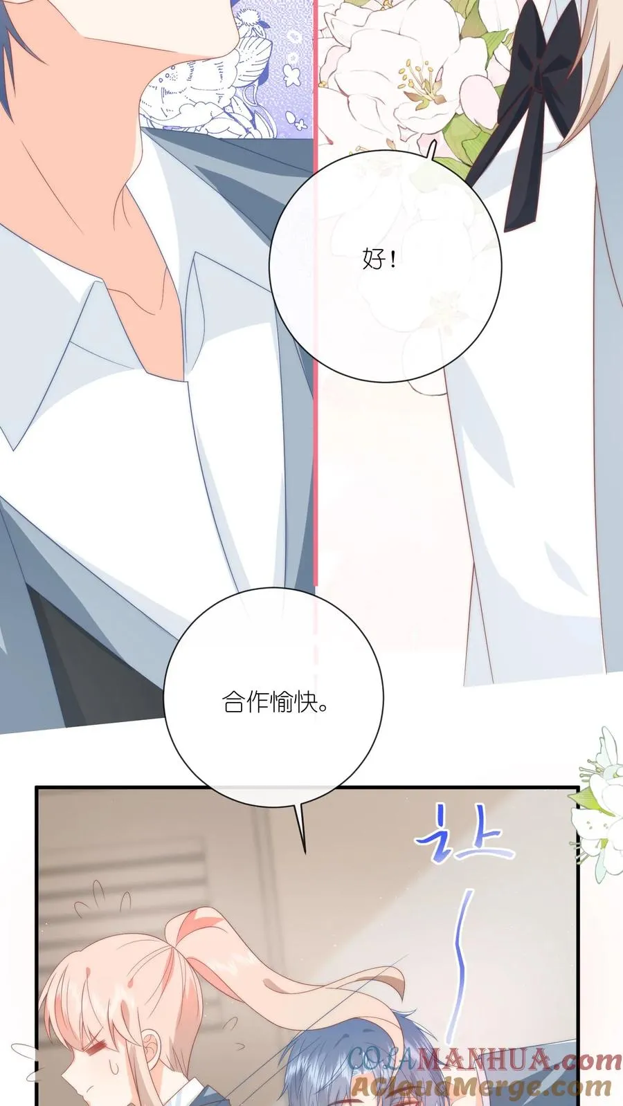 第8话 江哥，做个人吧6