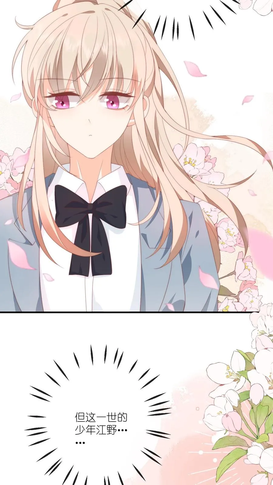 第37话 你见江野听过谁的话？21