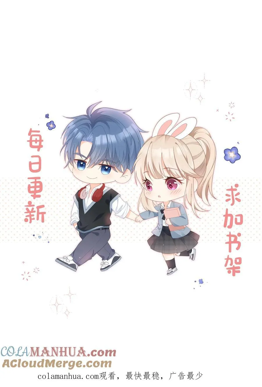第92话 你不会也喜欢江野吧？28