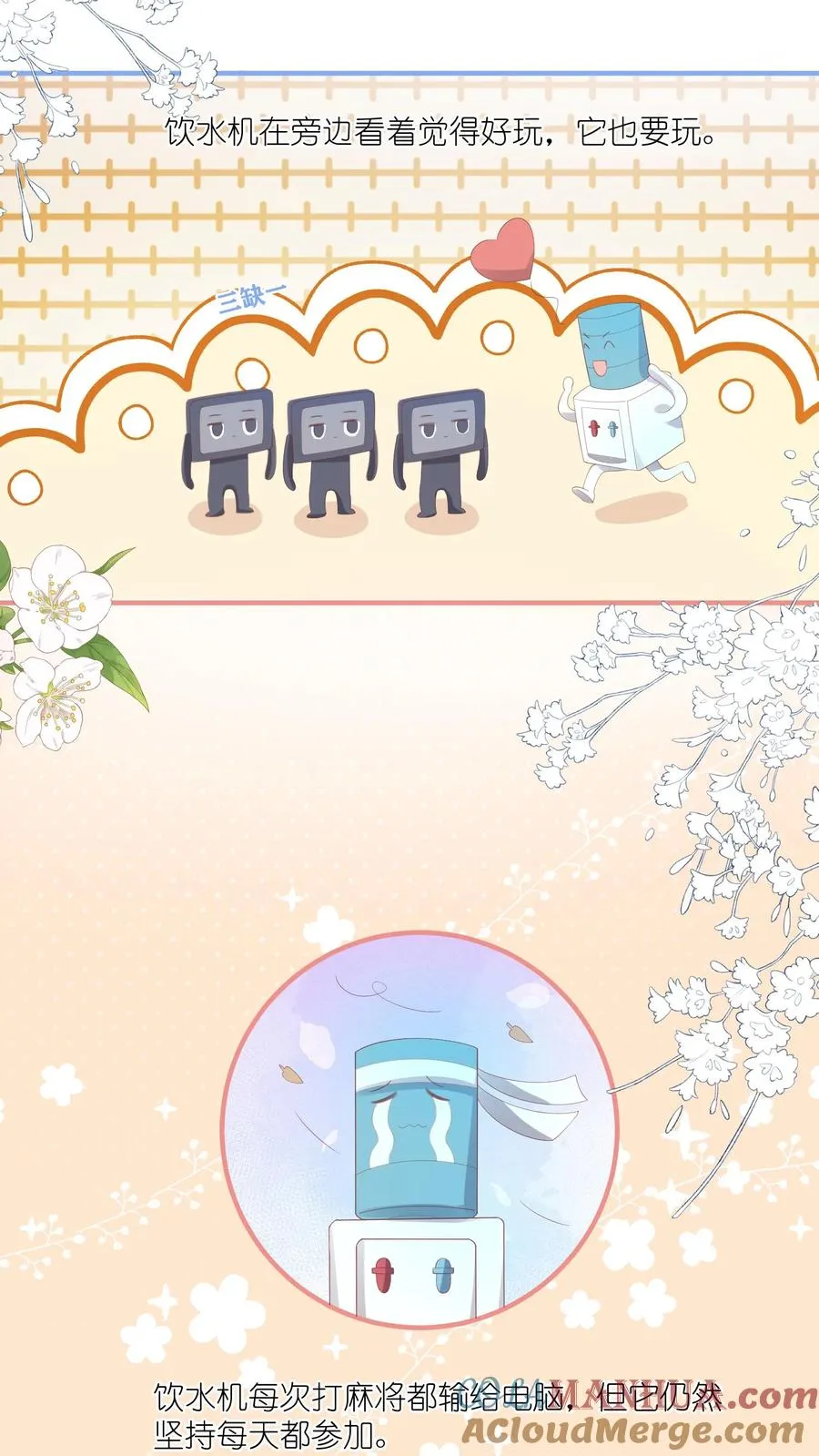 第76话 给你讲个笑话？4
