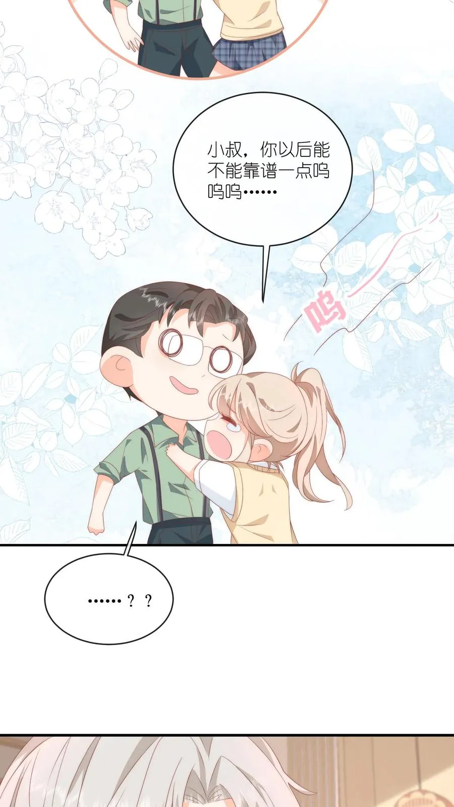 第45话 呆瓜的检讨书，没了17