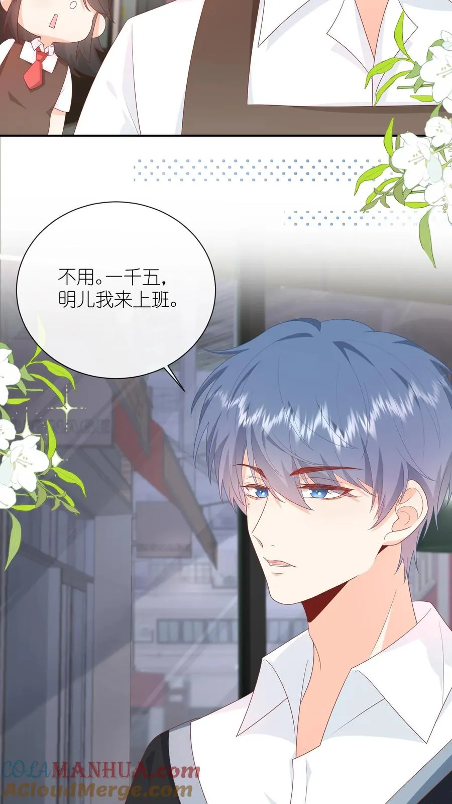 第34话 猛男，就要去奶茶店兼职！8