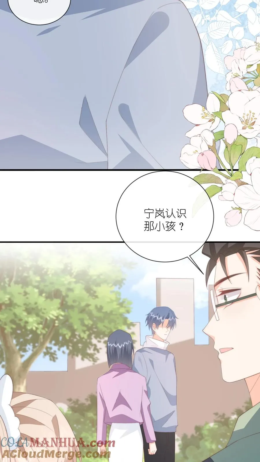 第109话 别的狗男人！34