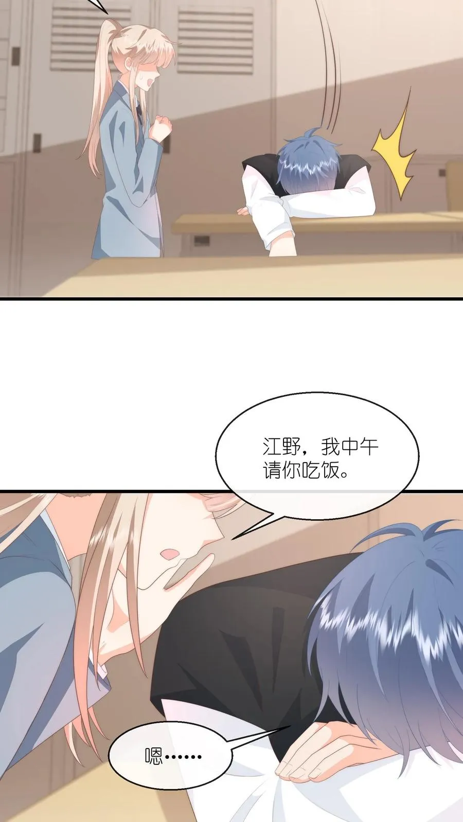 第118话 他很棒，对吧？17