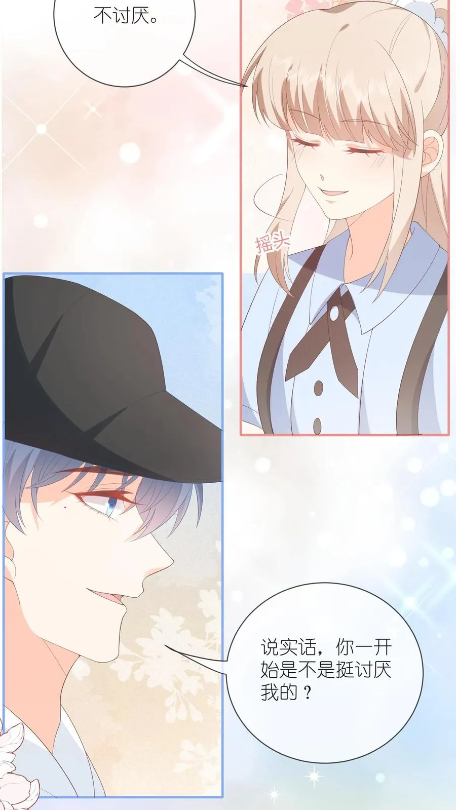 第101话 你讨厌我吗？5