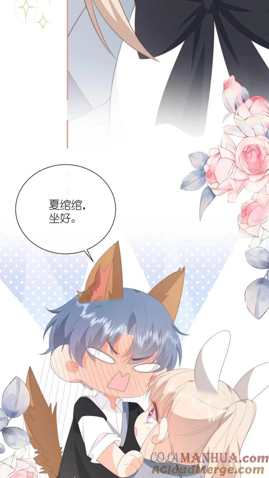 第113话 沈湛喜欢她？12