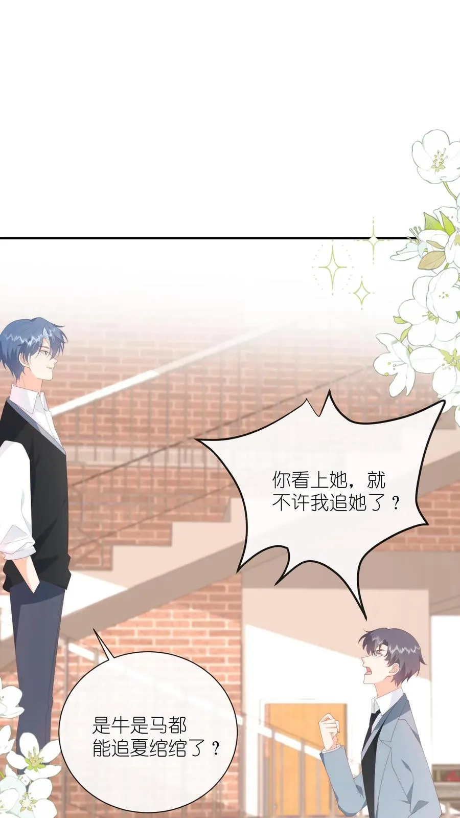 第81话 生活在黑暗里的可怜虫1
