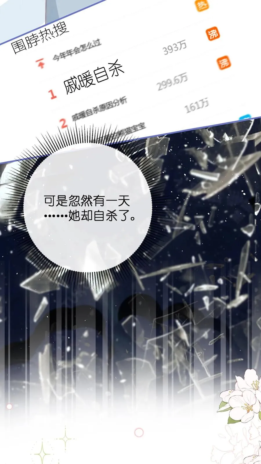 第7话 怎么还脸红了？29