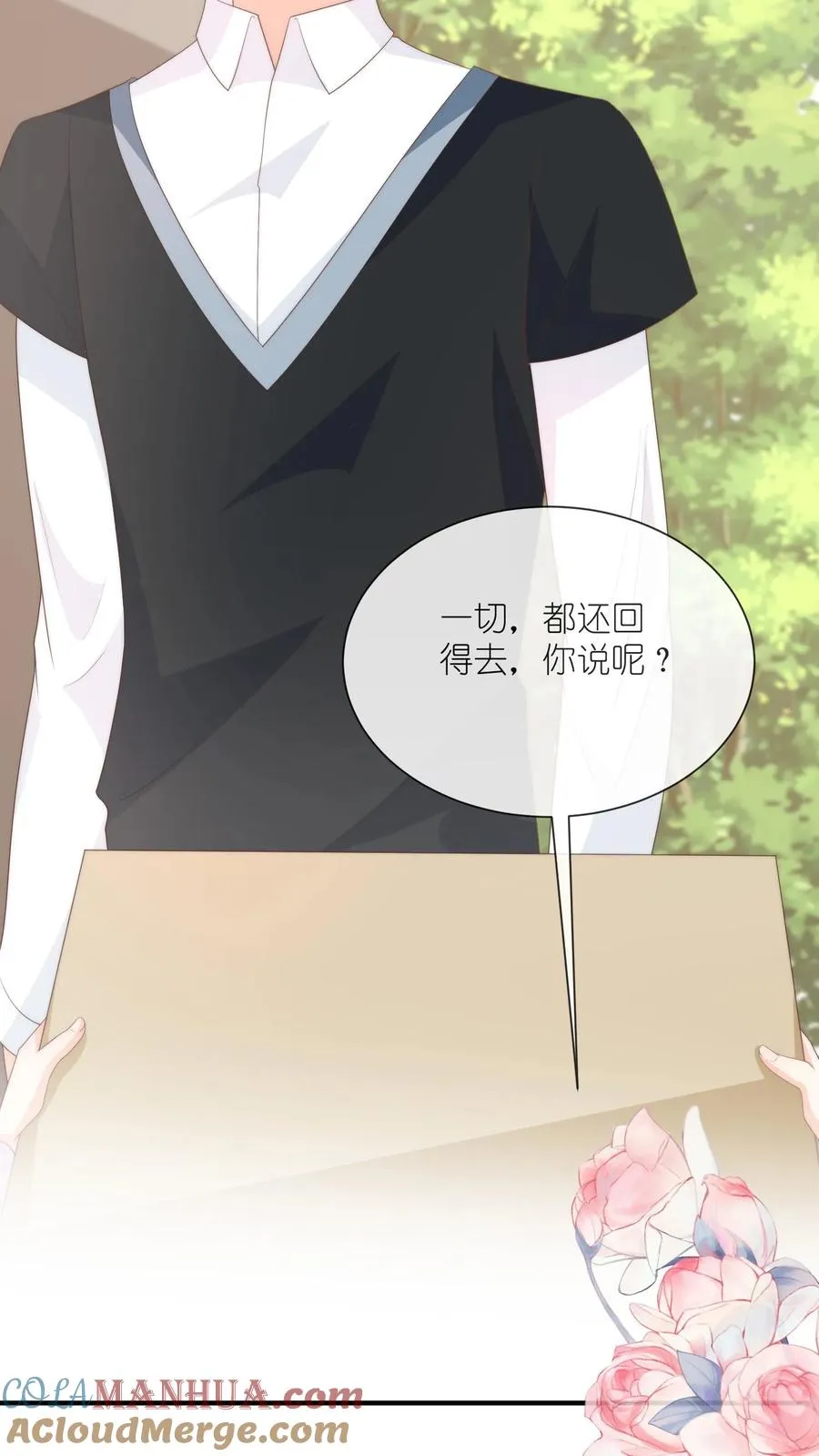 第119话 家长面前的告白？！16