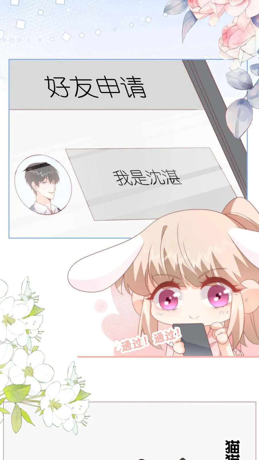 第55话 小叔，帮我！5