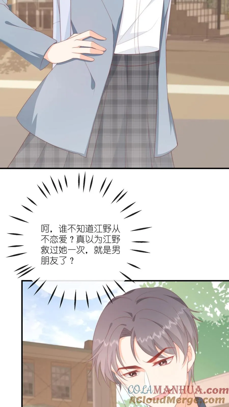 第30话 江野可是我男朋友！10