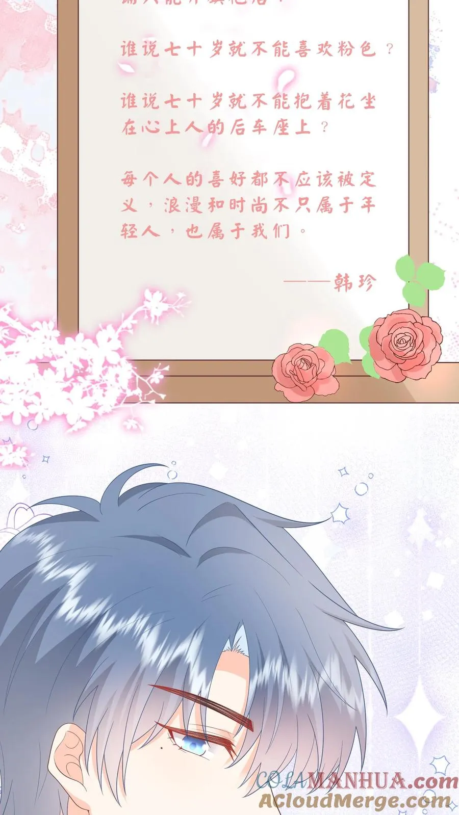 第92话 你不会也喜欢江野吧？4
