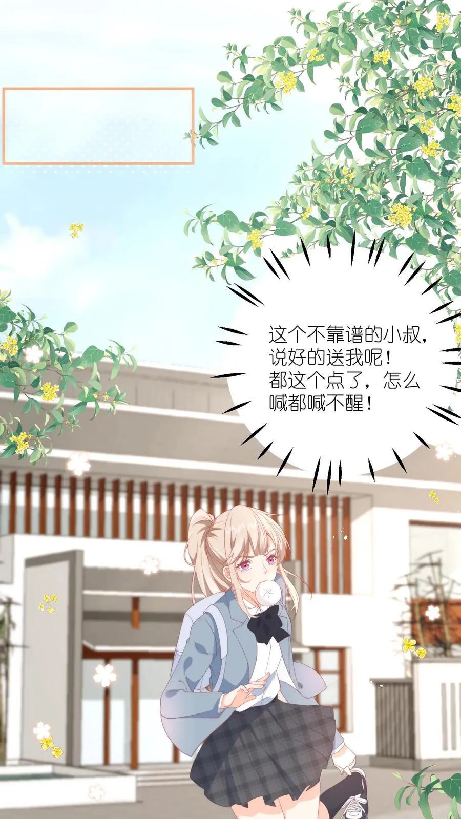 第4话 误入打架现场11