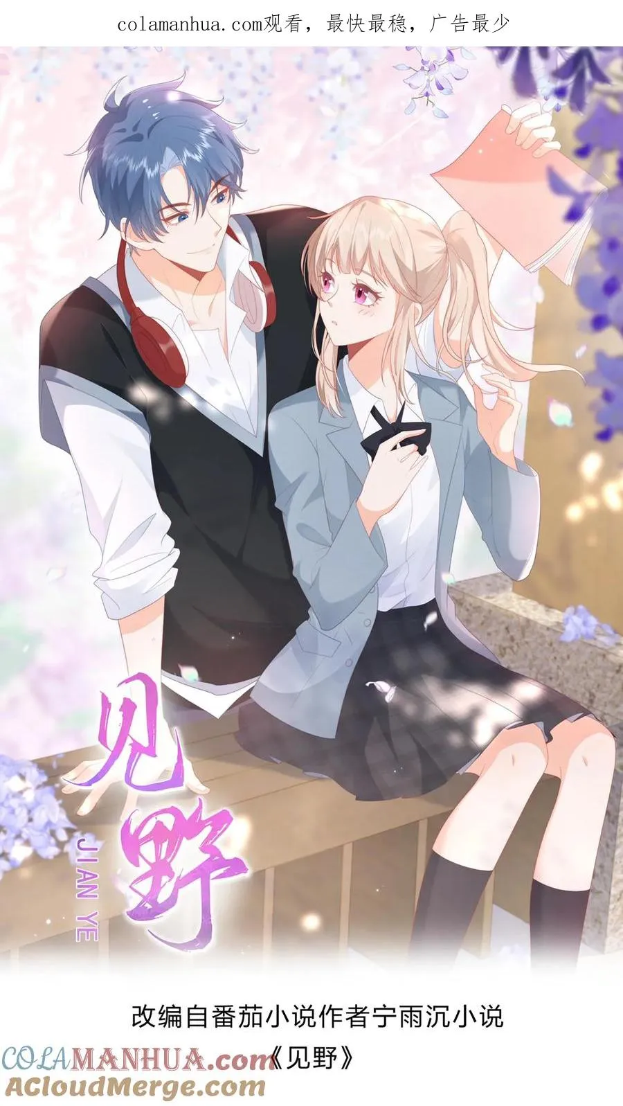 第132话 毫不犹豫奔向你0