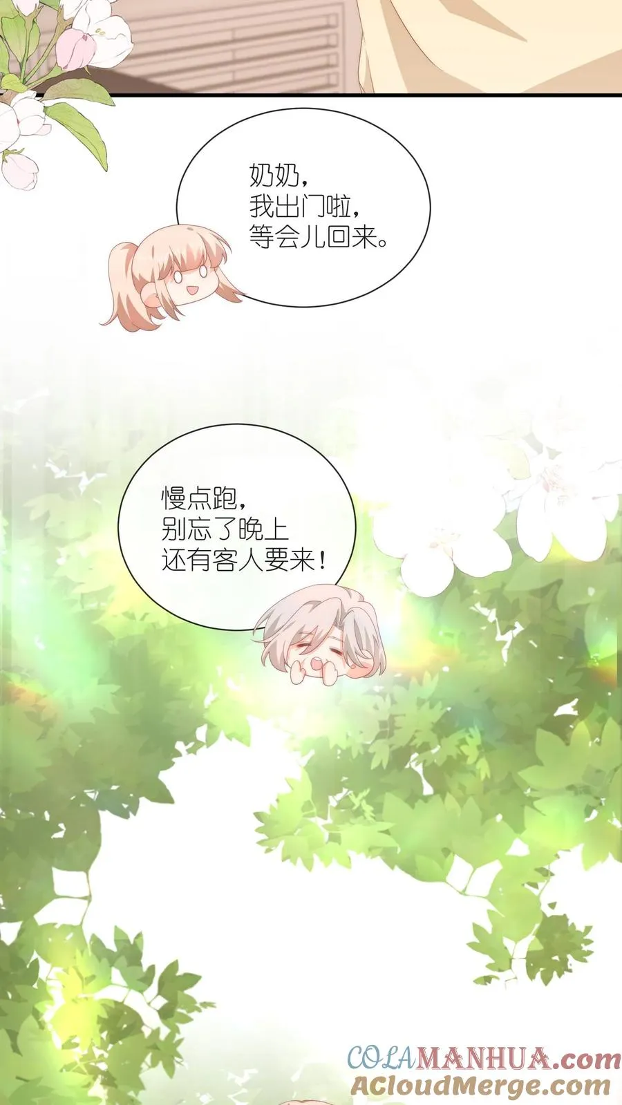 第43话 呆瓜，给老子同意26