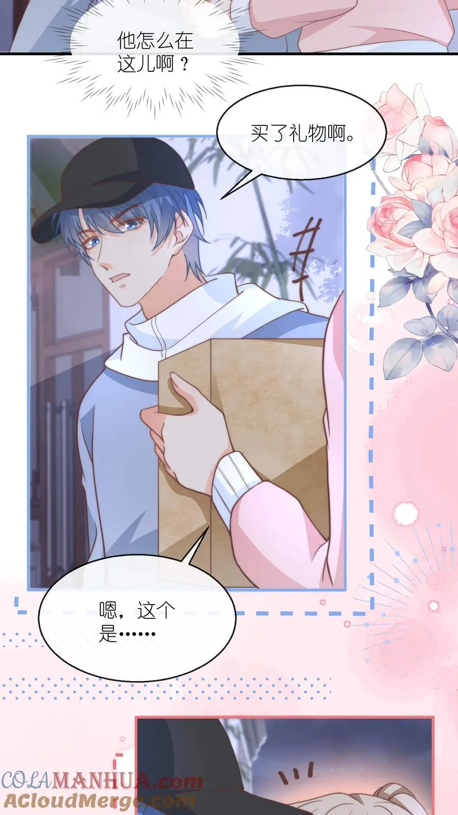 第110话 他会喜欢吗？28