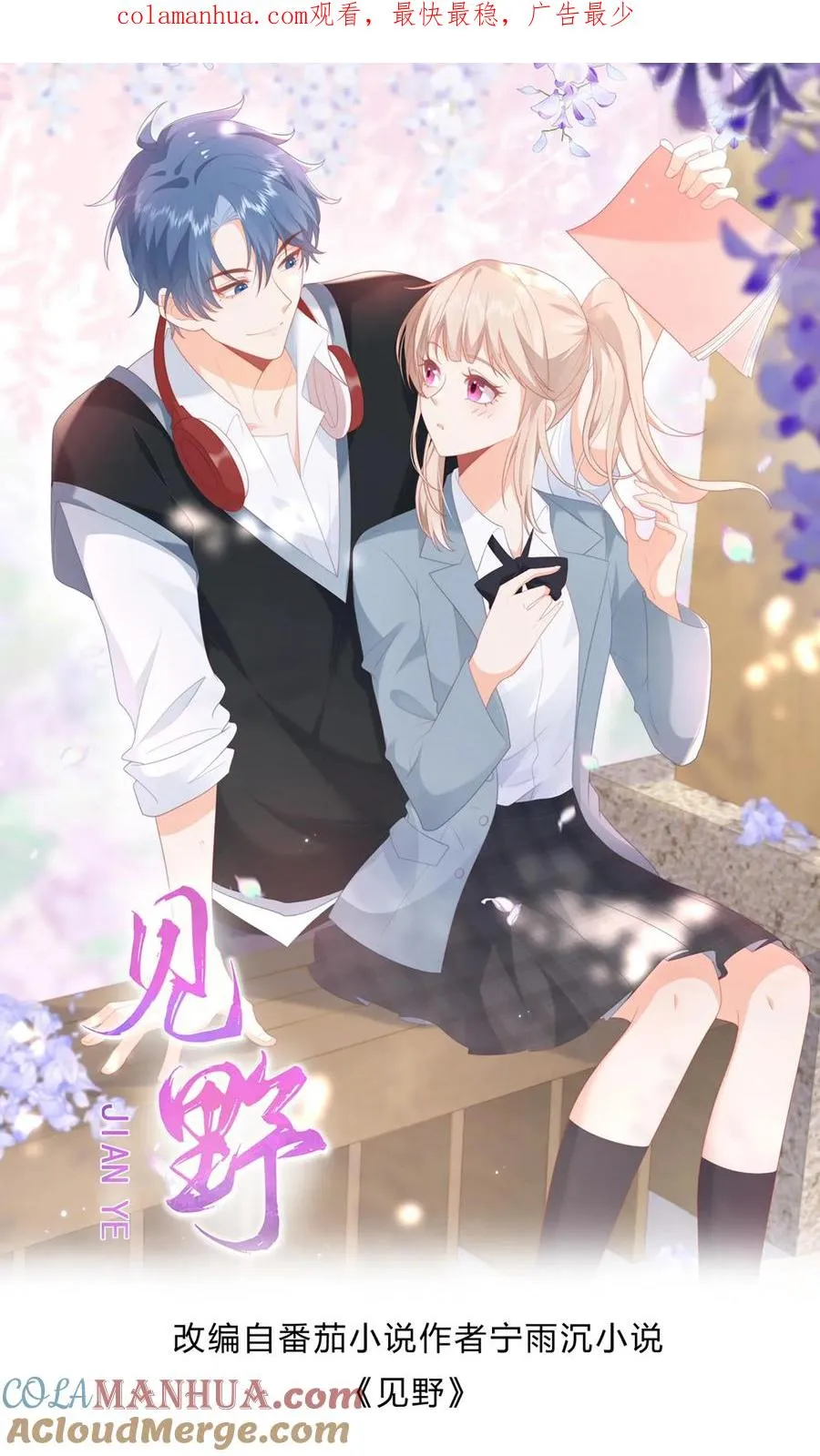 第65话 我不会早恋的！0