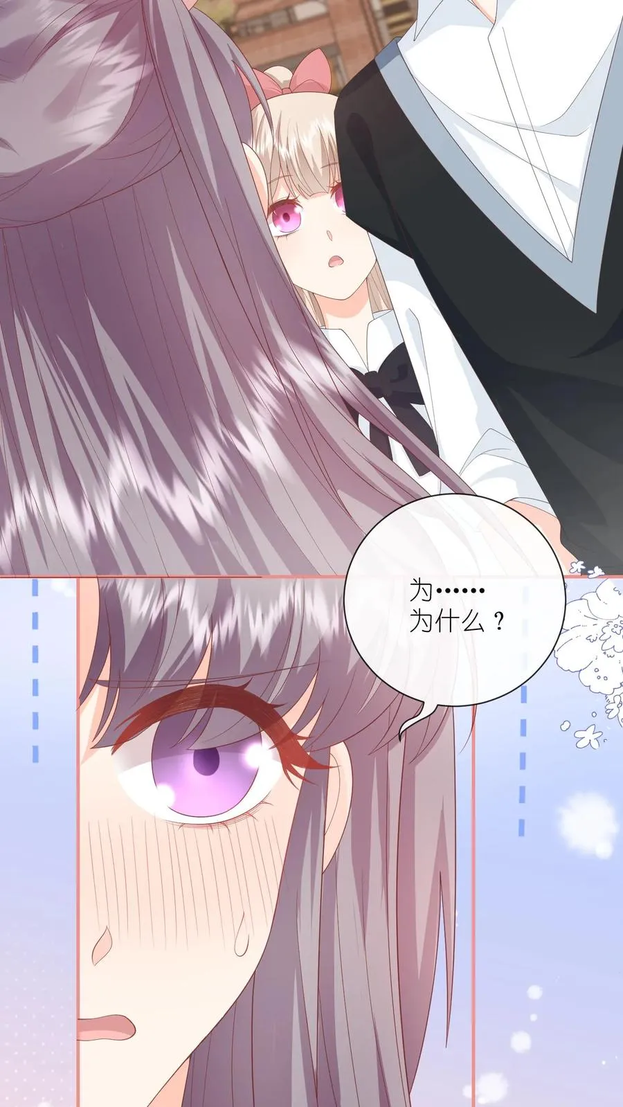 第71话 江野不喜欢这种女孩19
