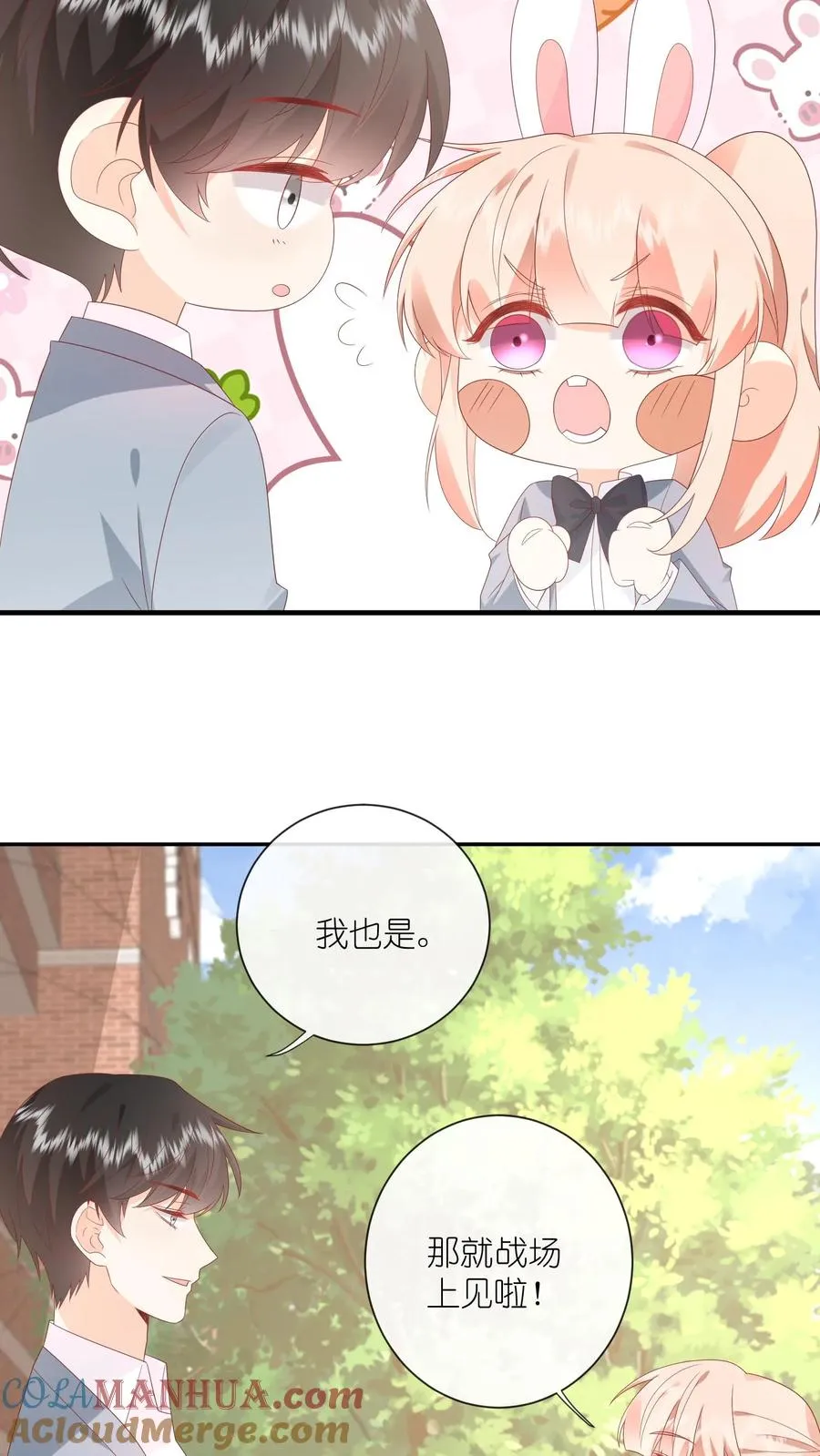 第29话 我们以前是不是接触过？10