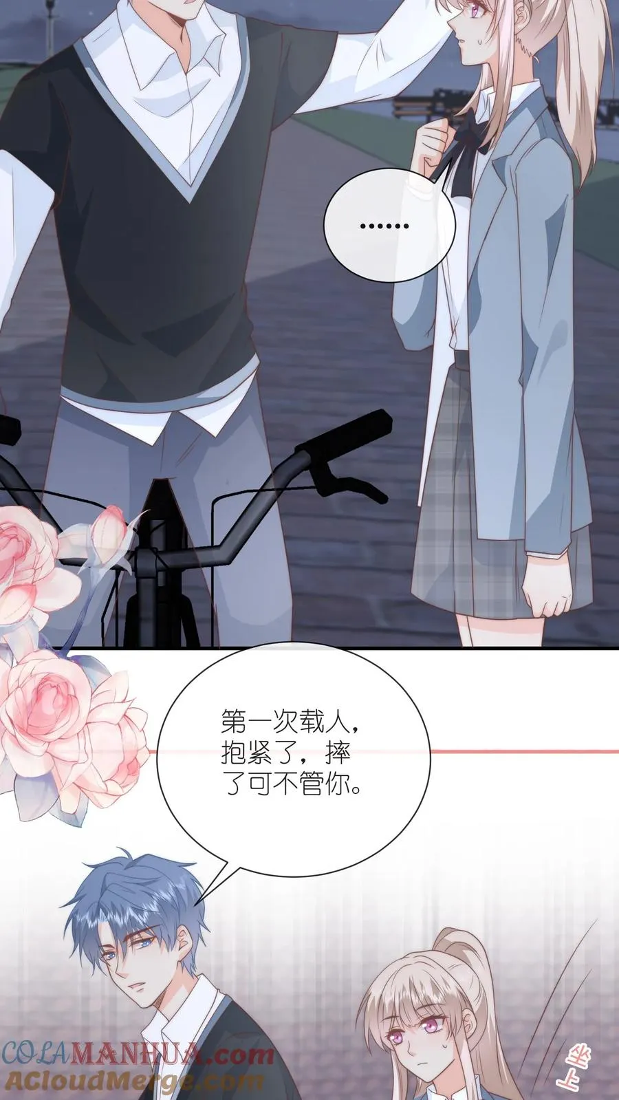 第131话 我带你私奔吧26