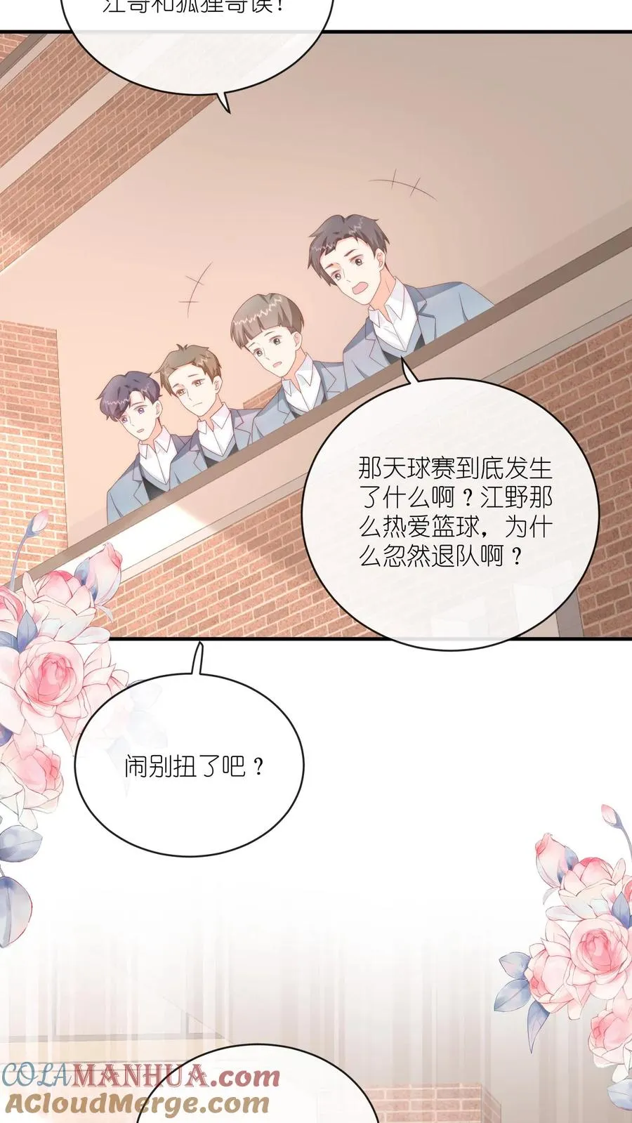 第27话 人在家中坐，黑锅天上来14